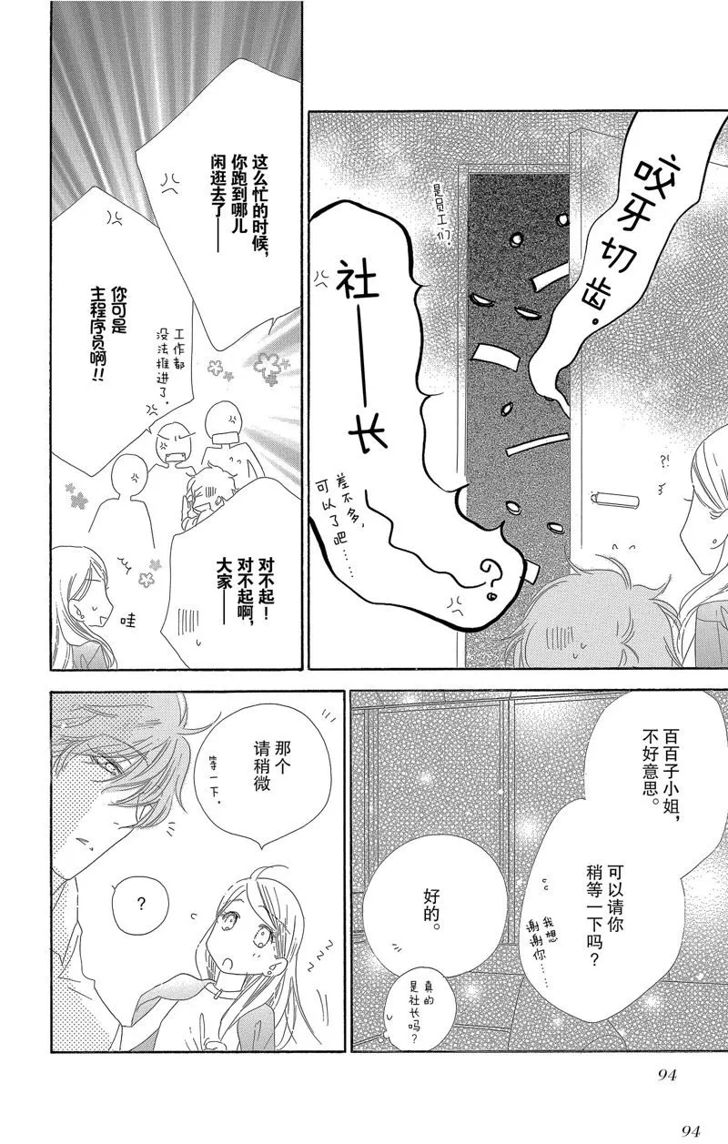 第28话 第13页