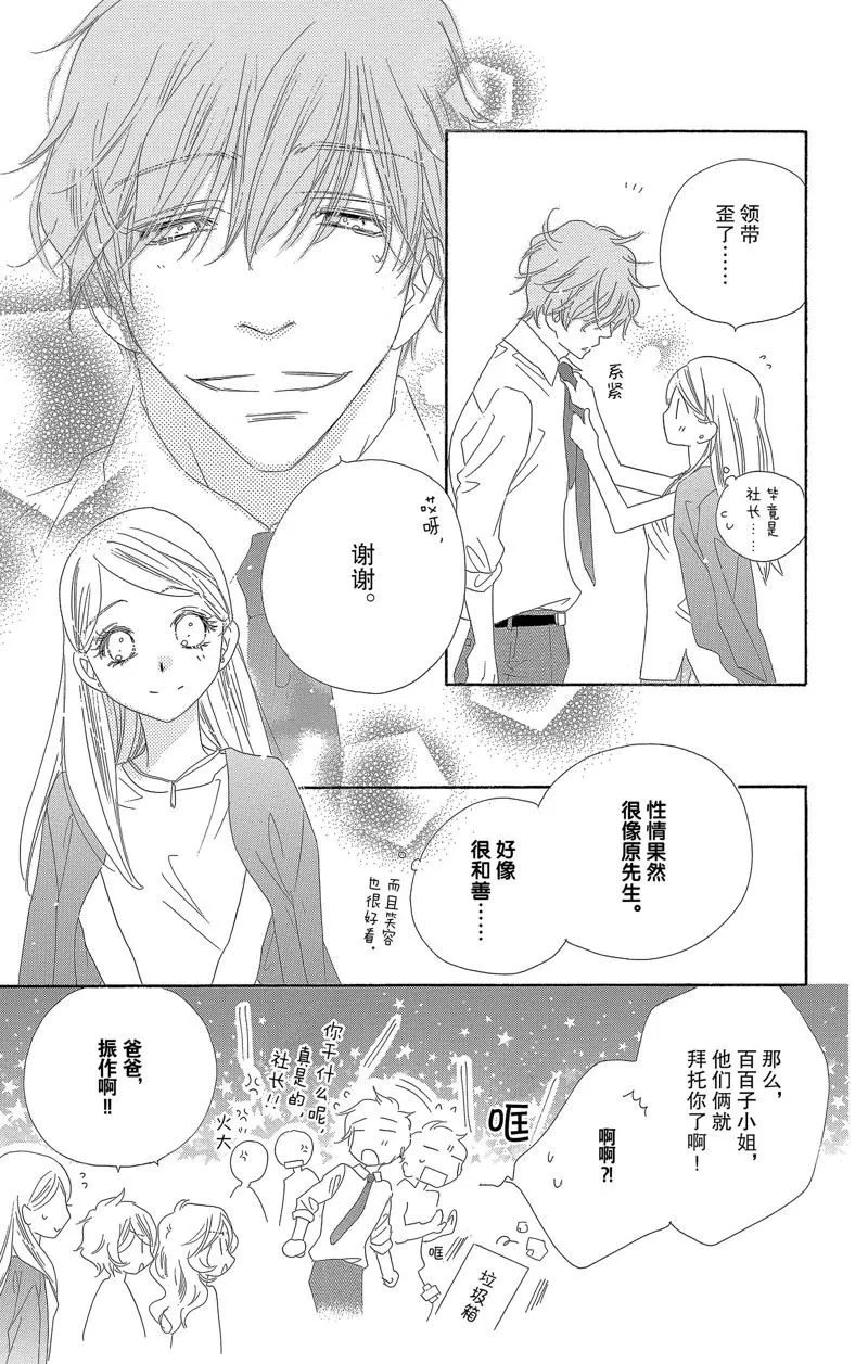 第28话 第14页
