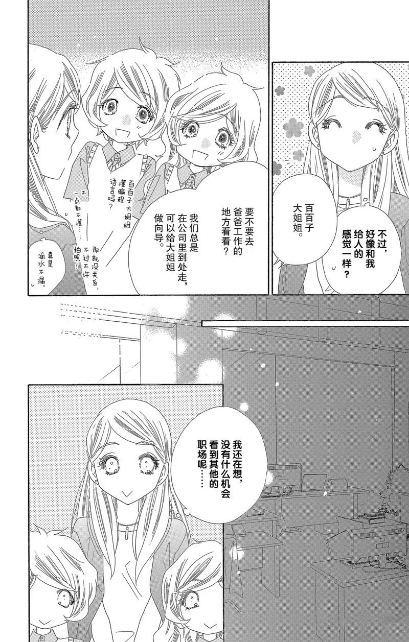 第28话 第15页