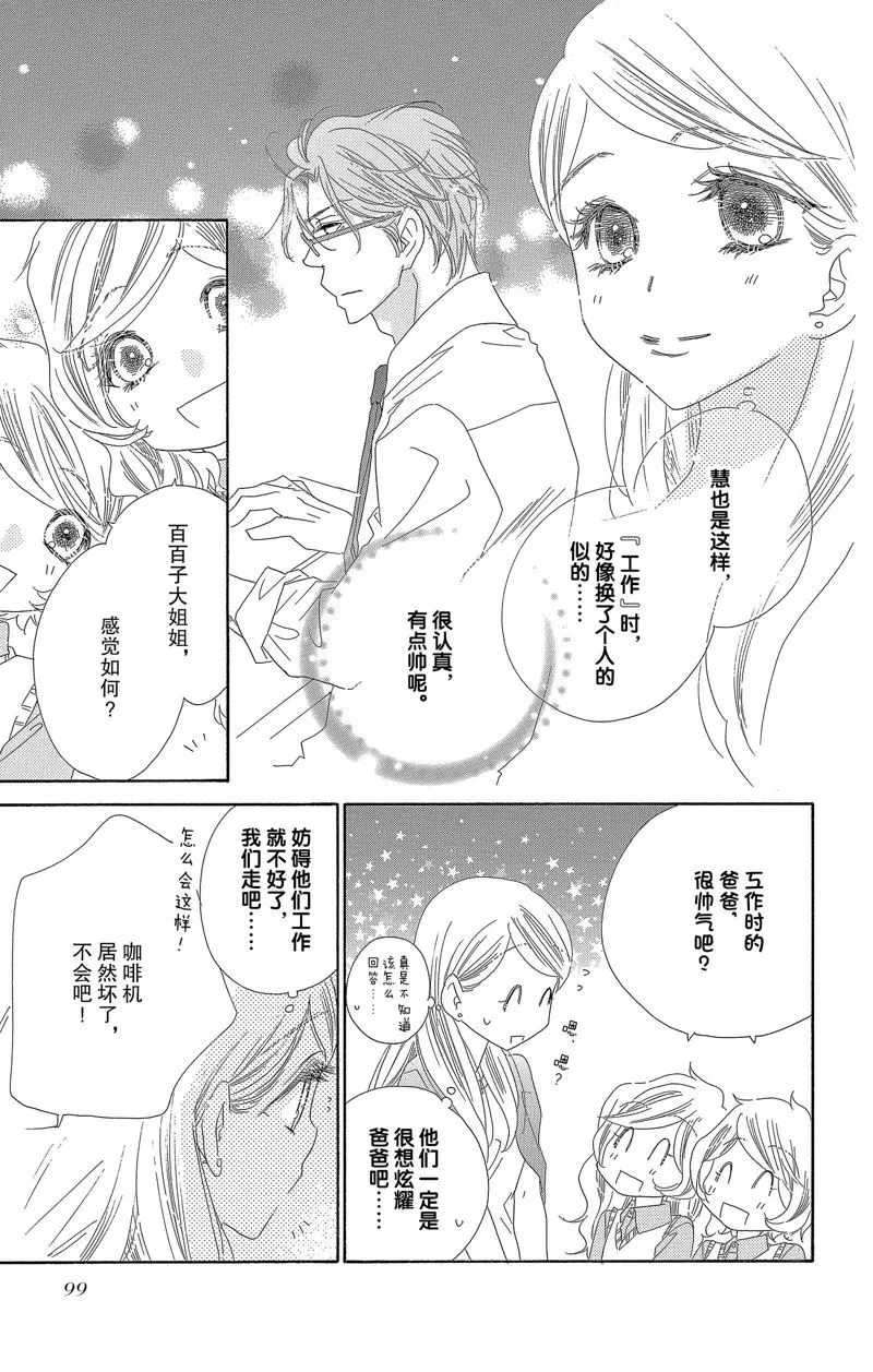 第28话 第18页