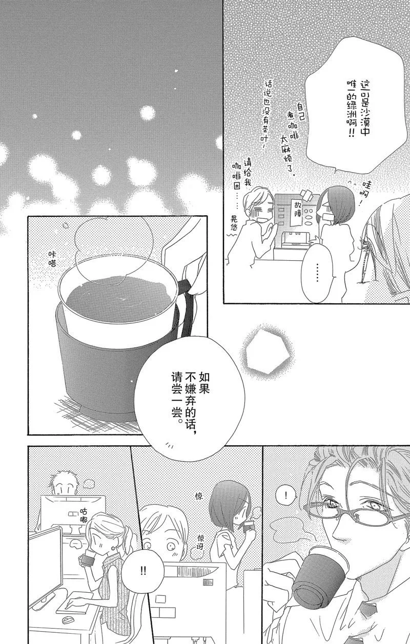 第28话 第19页