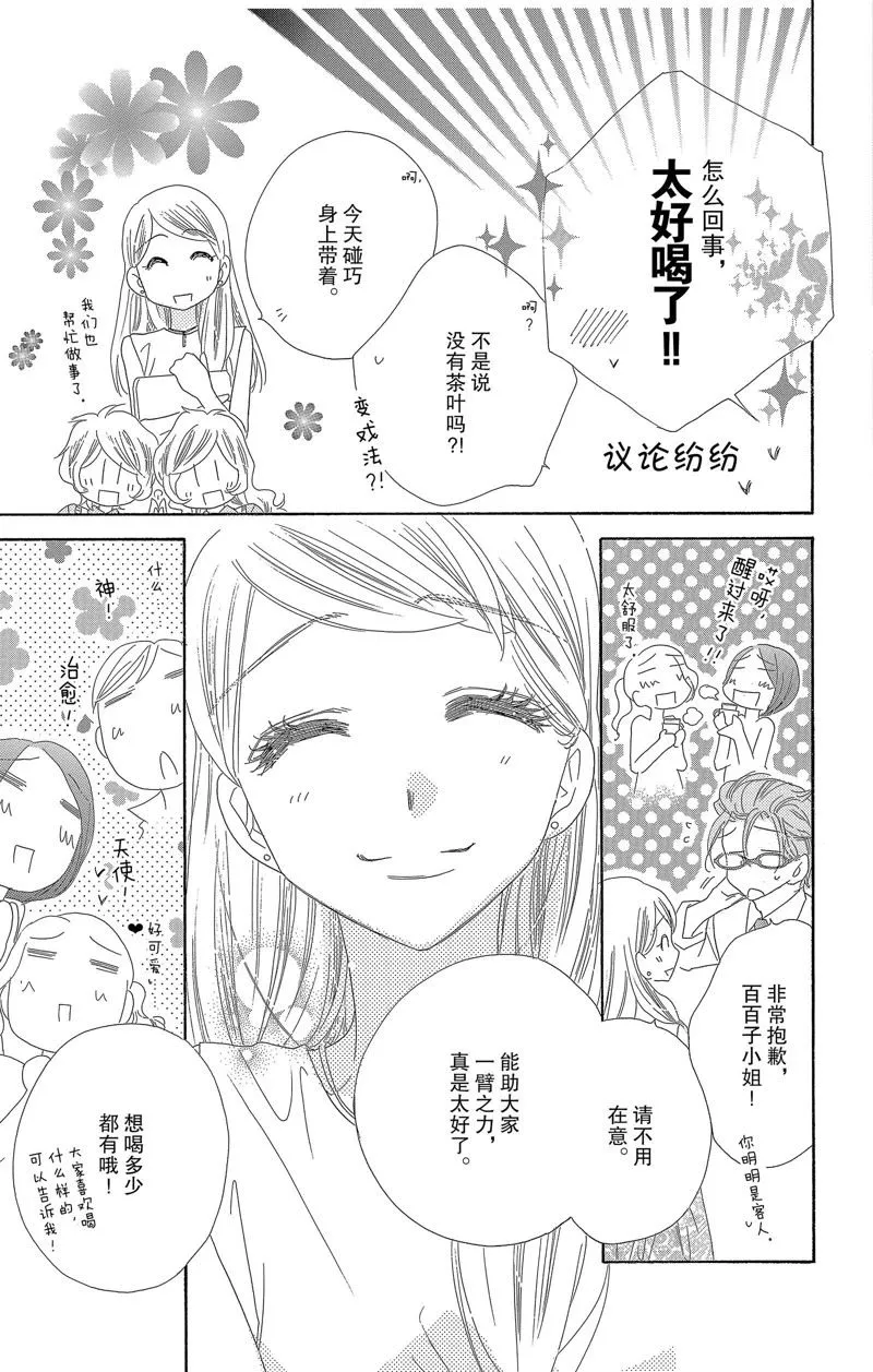 第28话 第20页
