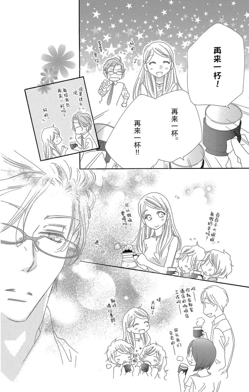 第28话 第21页