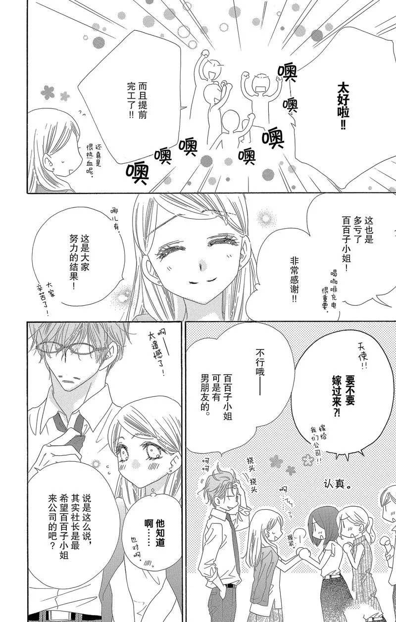 第28话 第23页