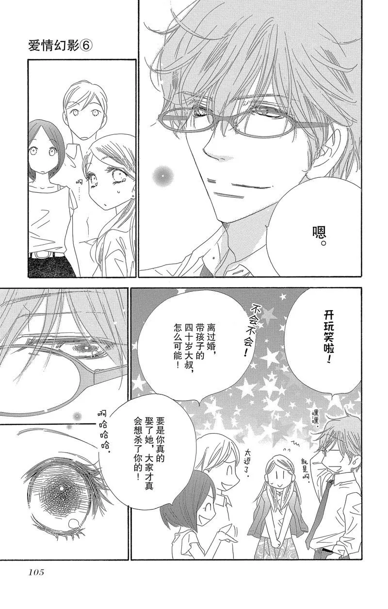 第28话 第24页