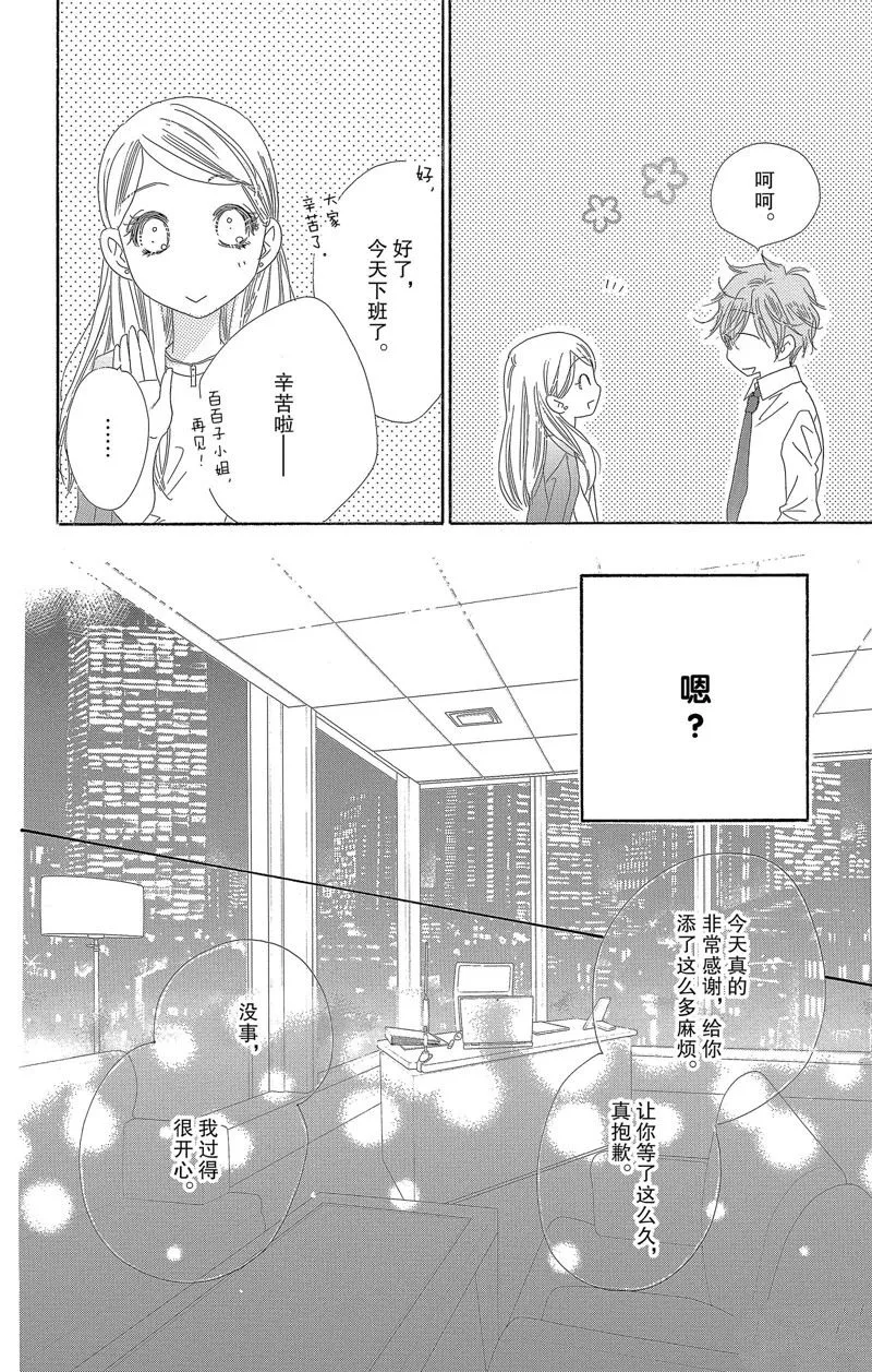 第28话 第25页