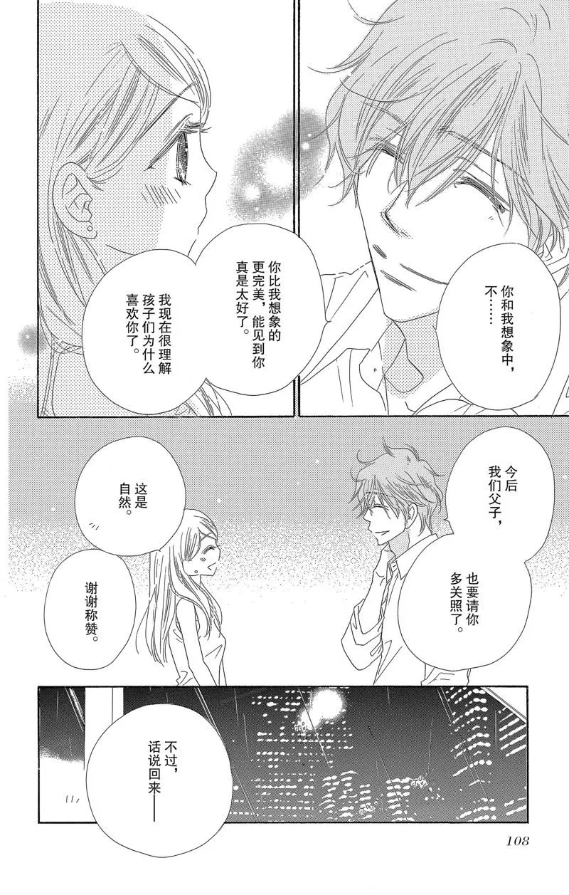 第28话 第27页