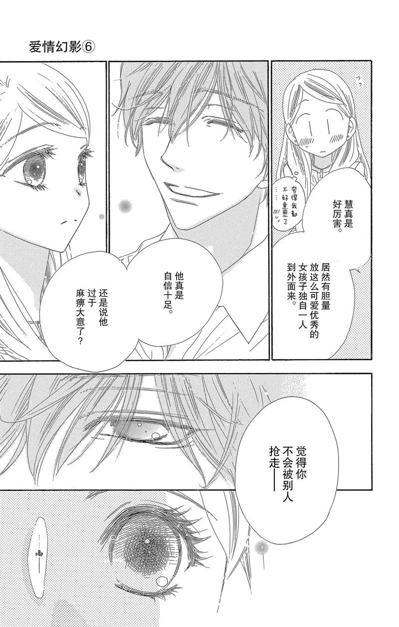 第28话 第28页