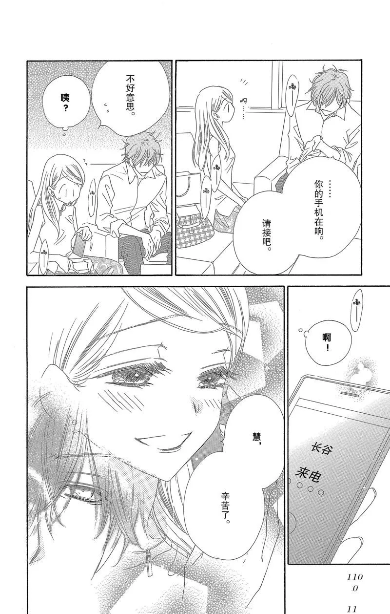 第28话 第29页