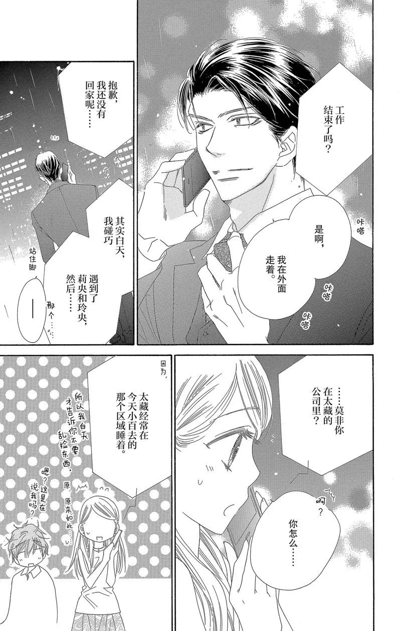 第28话 第30页