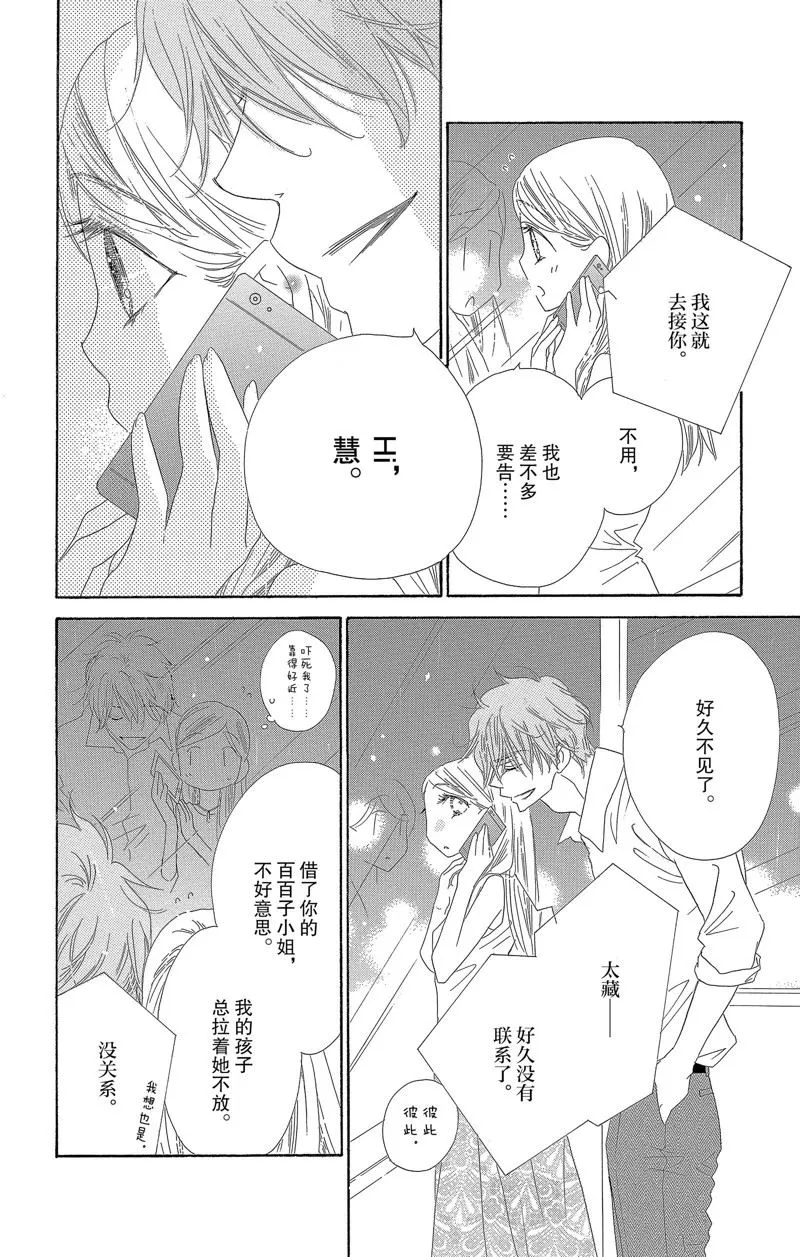 第28话 第31页