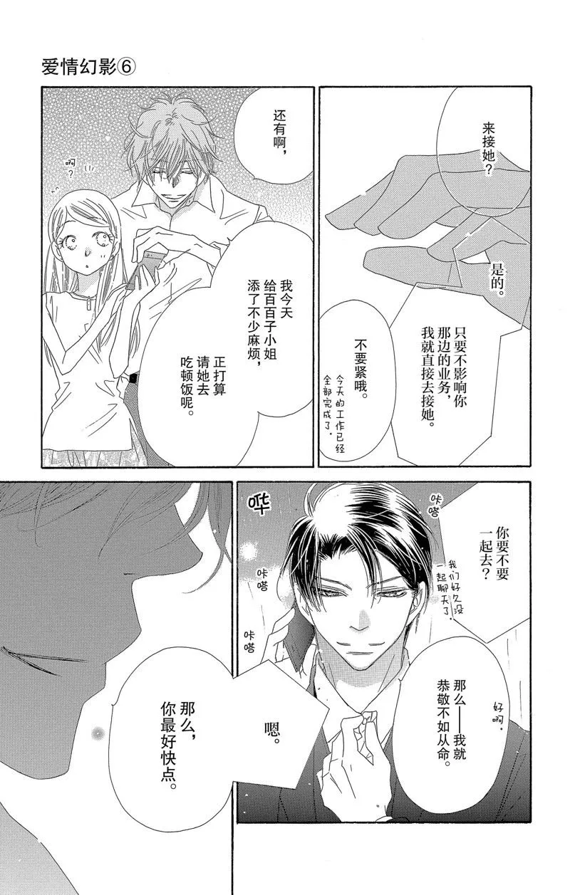 第28话 第32页