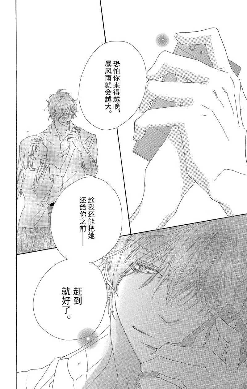 第28话 第33页