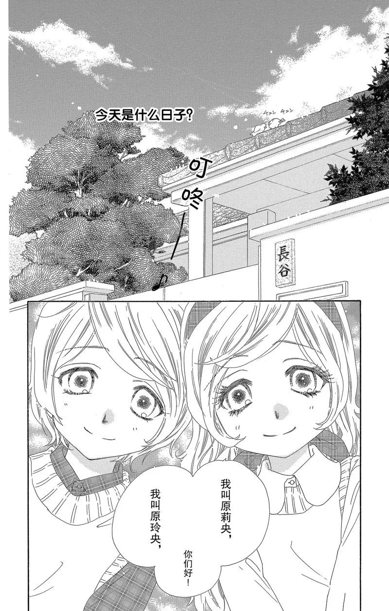 第27话 第2页