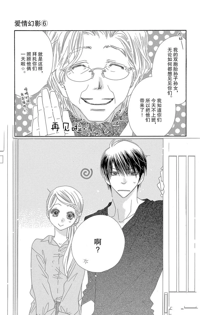 第27话 第3页