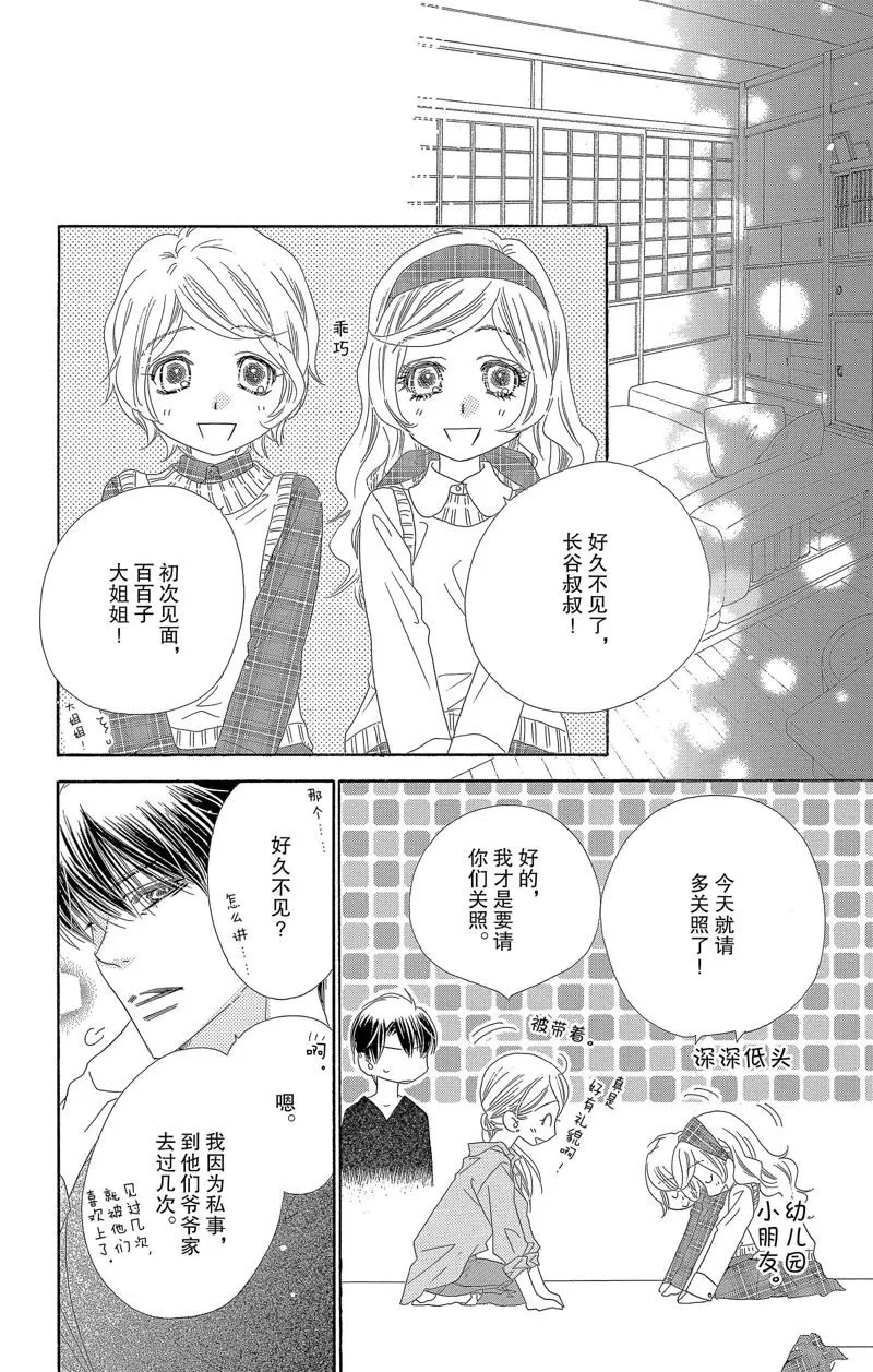 第27话 第4页