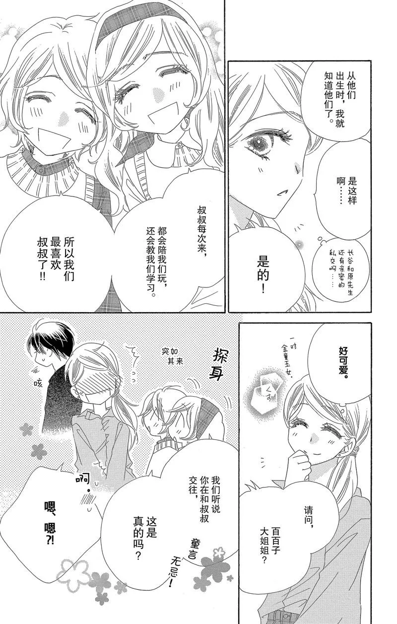 第27话 第5页