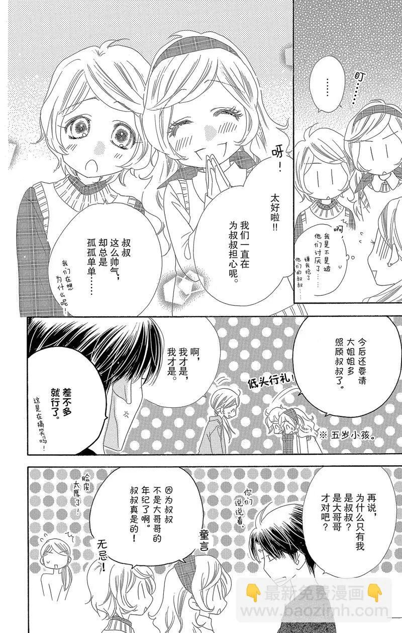 第27话 第6页