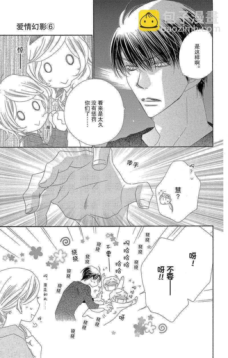 第27话 第7页