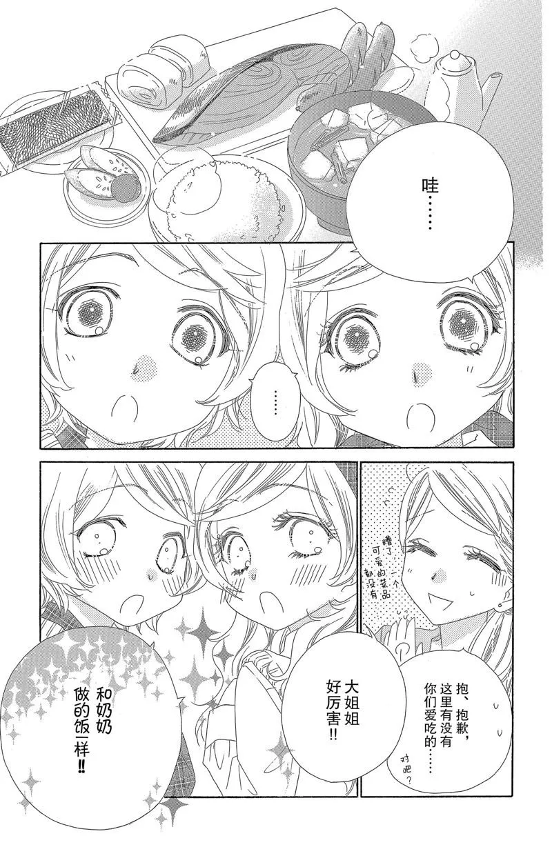 第27话 第9页