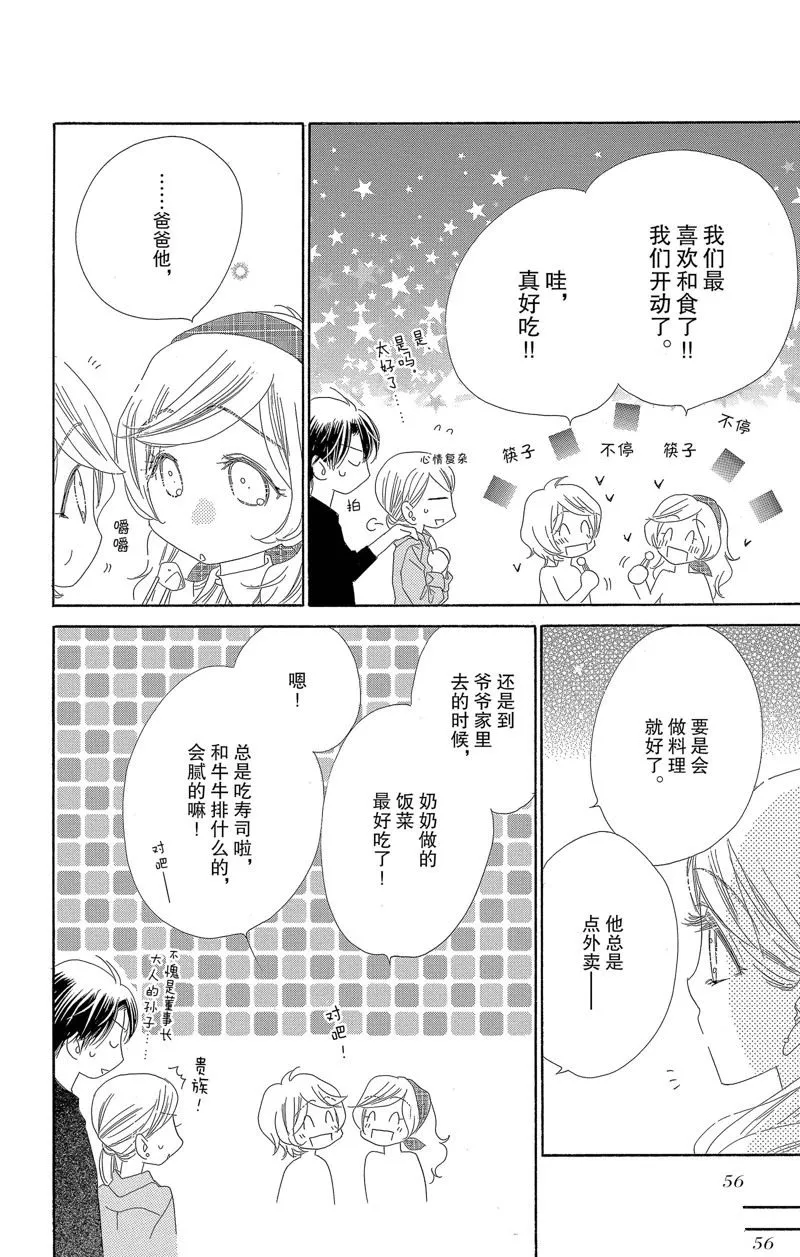 第27话 第10页
