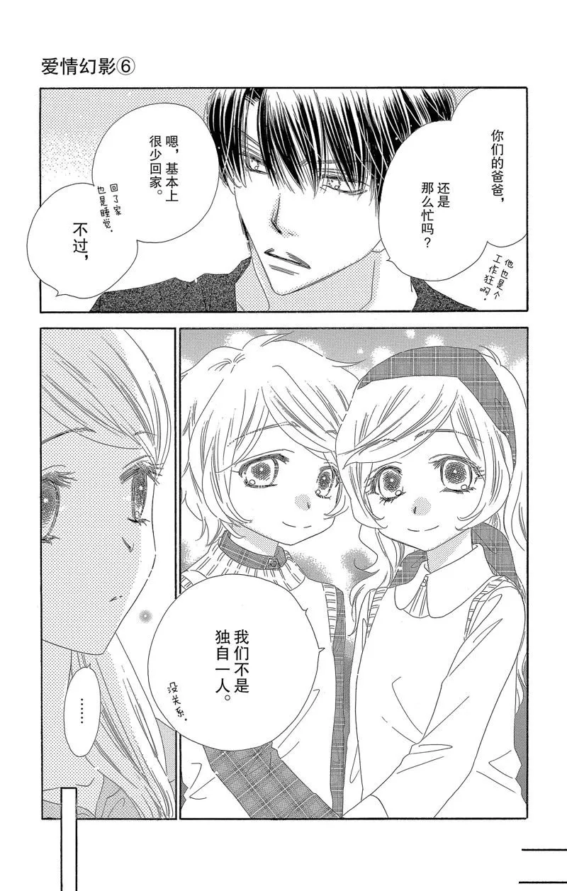 第27话 第11页