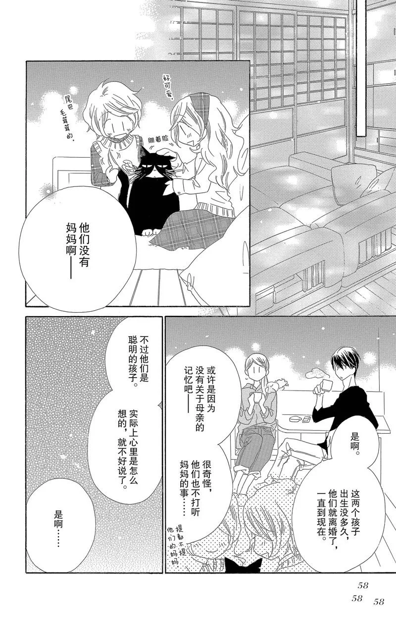 第27话 第12页