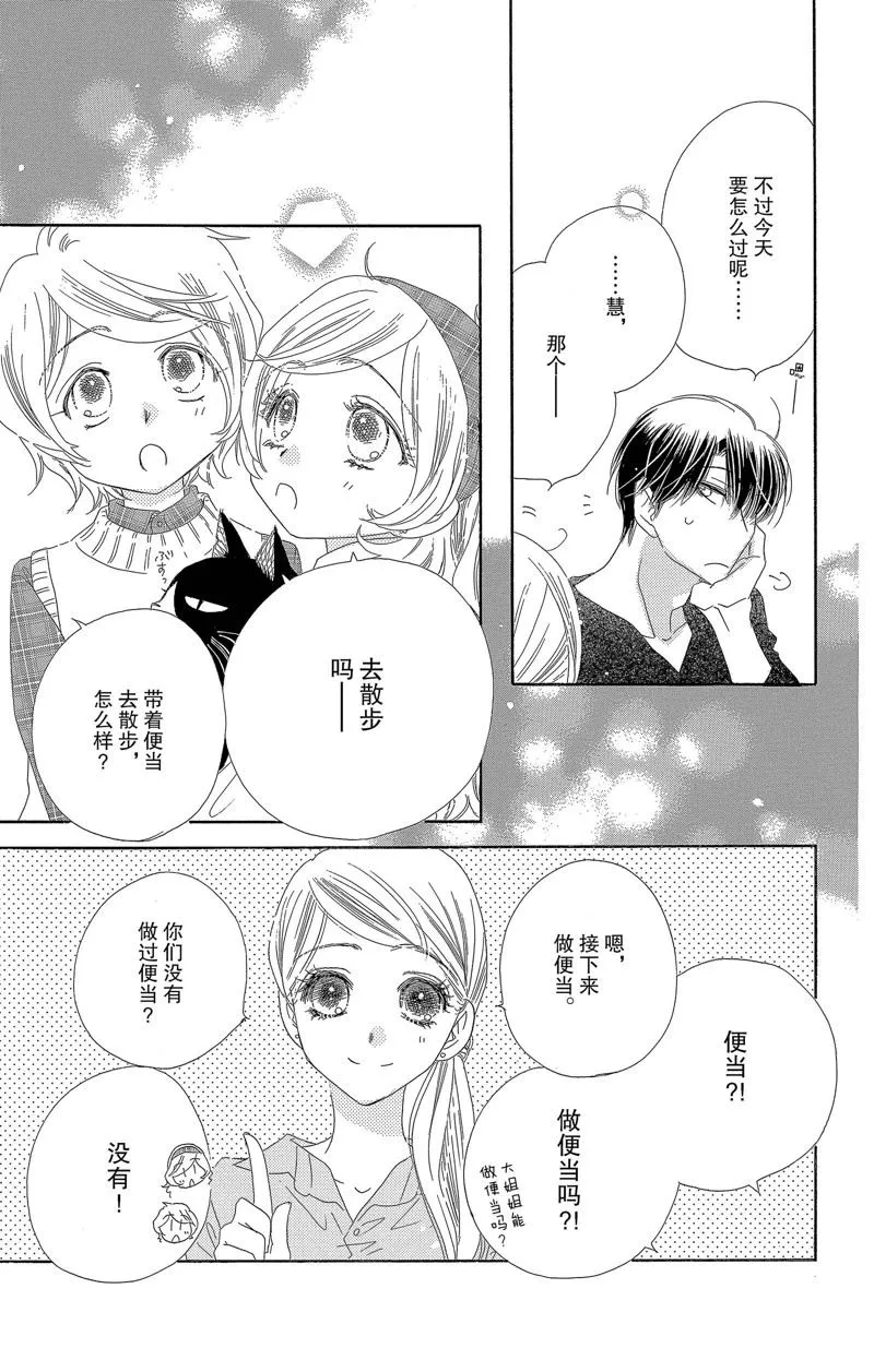 第27话 第13页
