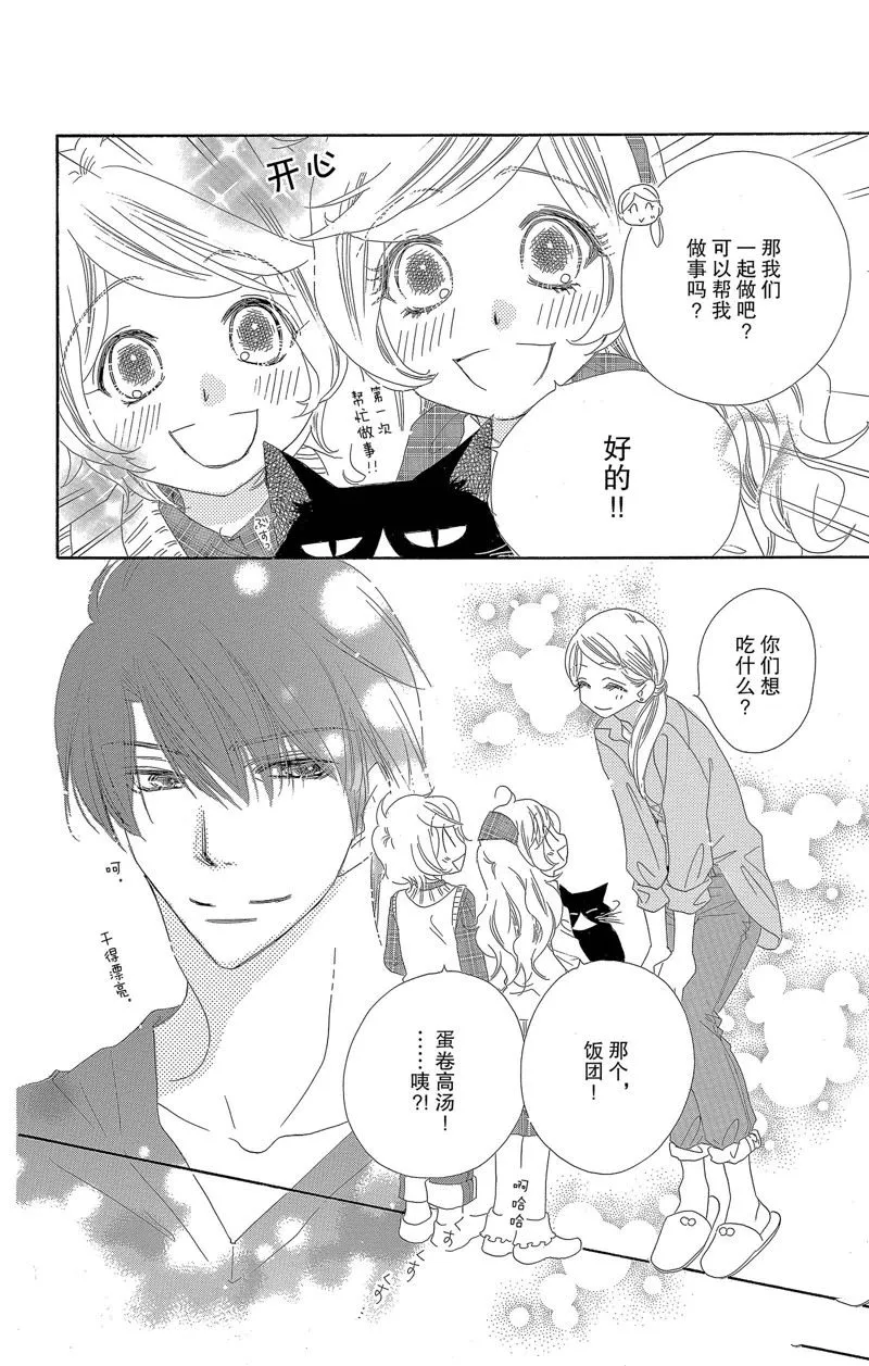 第27话 第14页