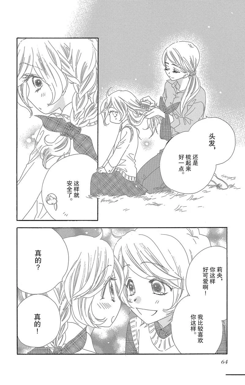 第27话 第18页