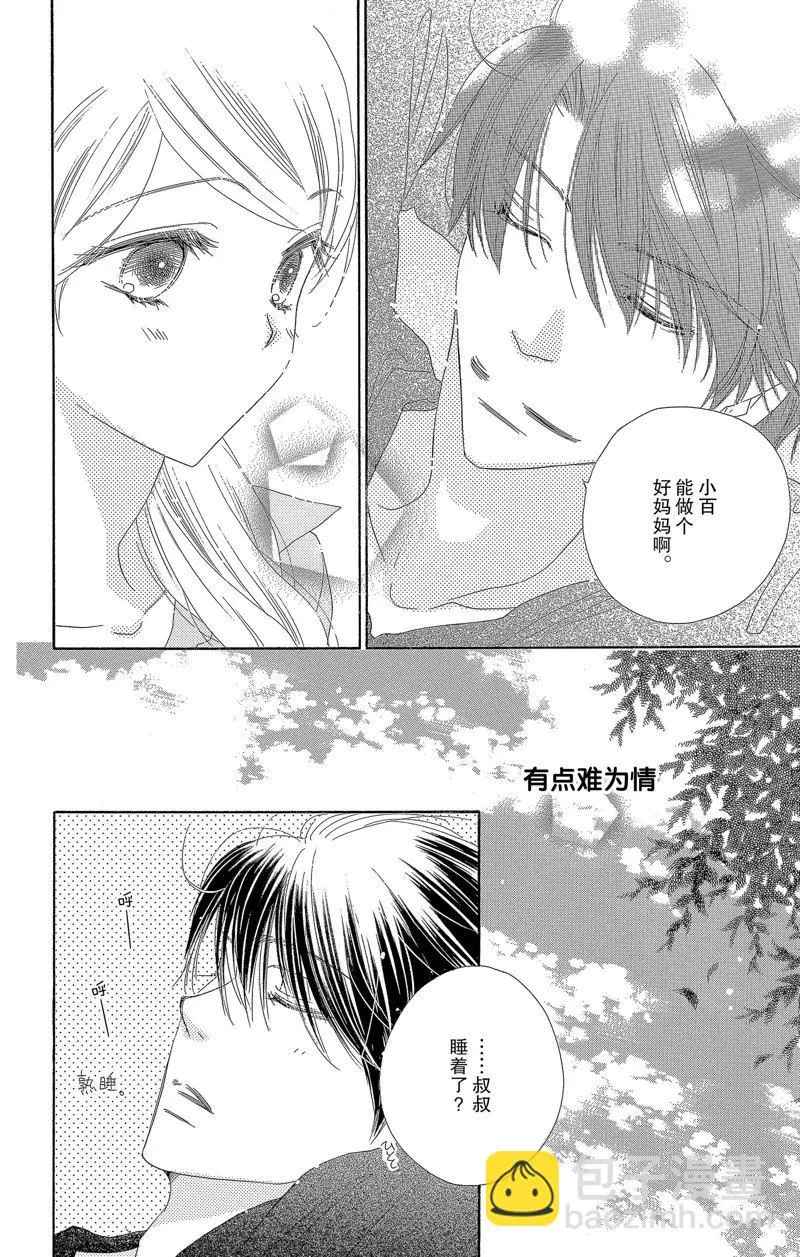 第27话 第20页