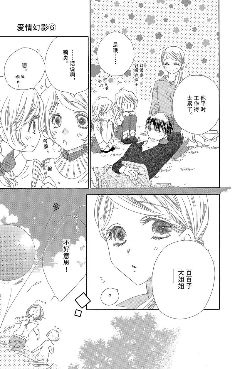 第27话 第21页