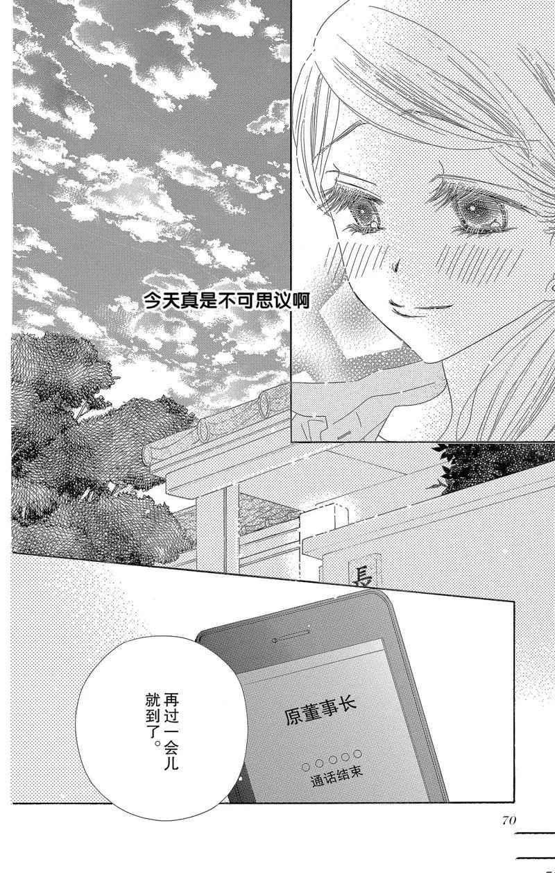 第27话 第24页