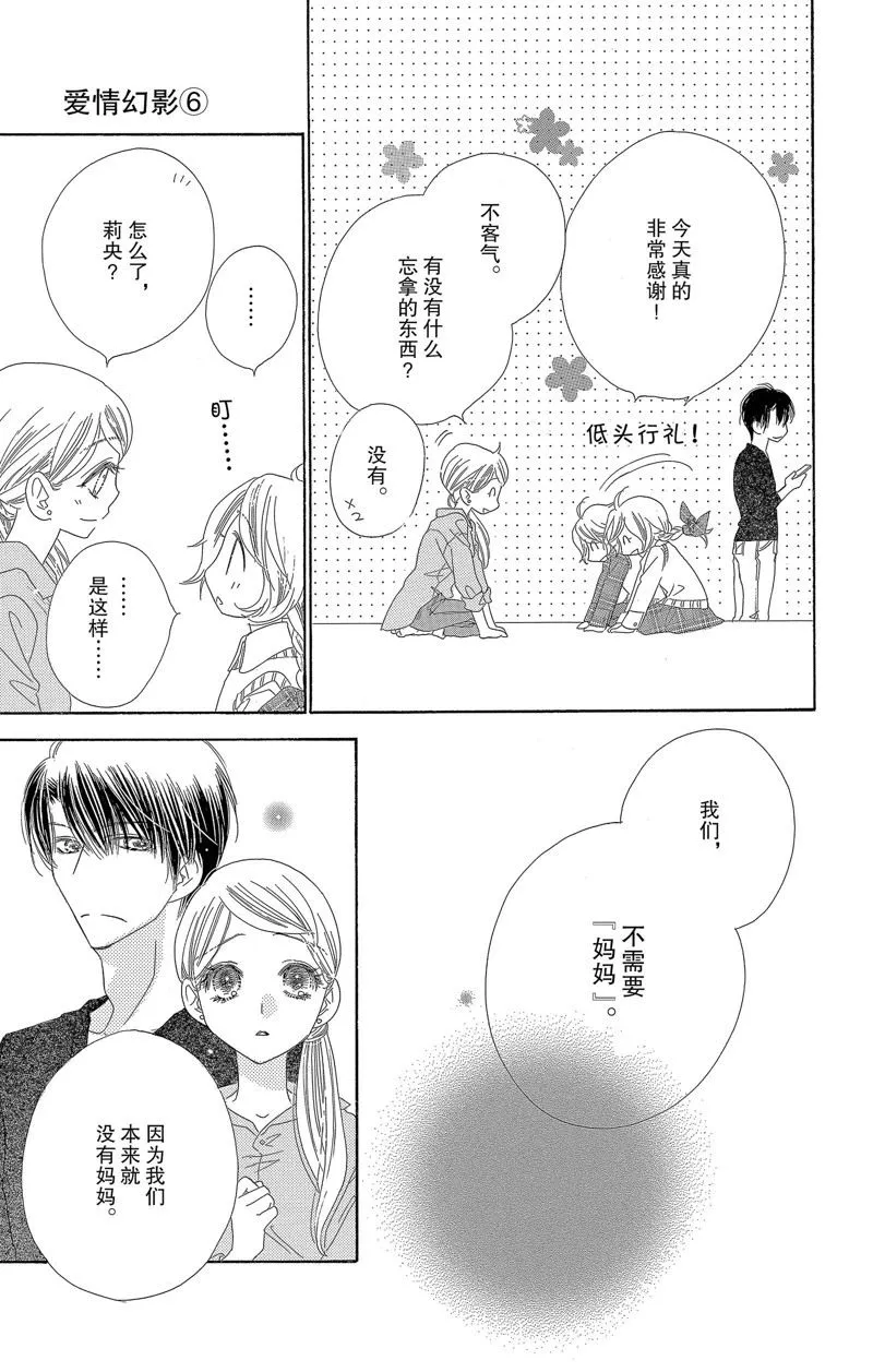 第27话 第25页