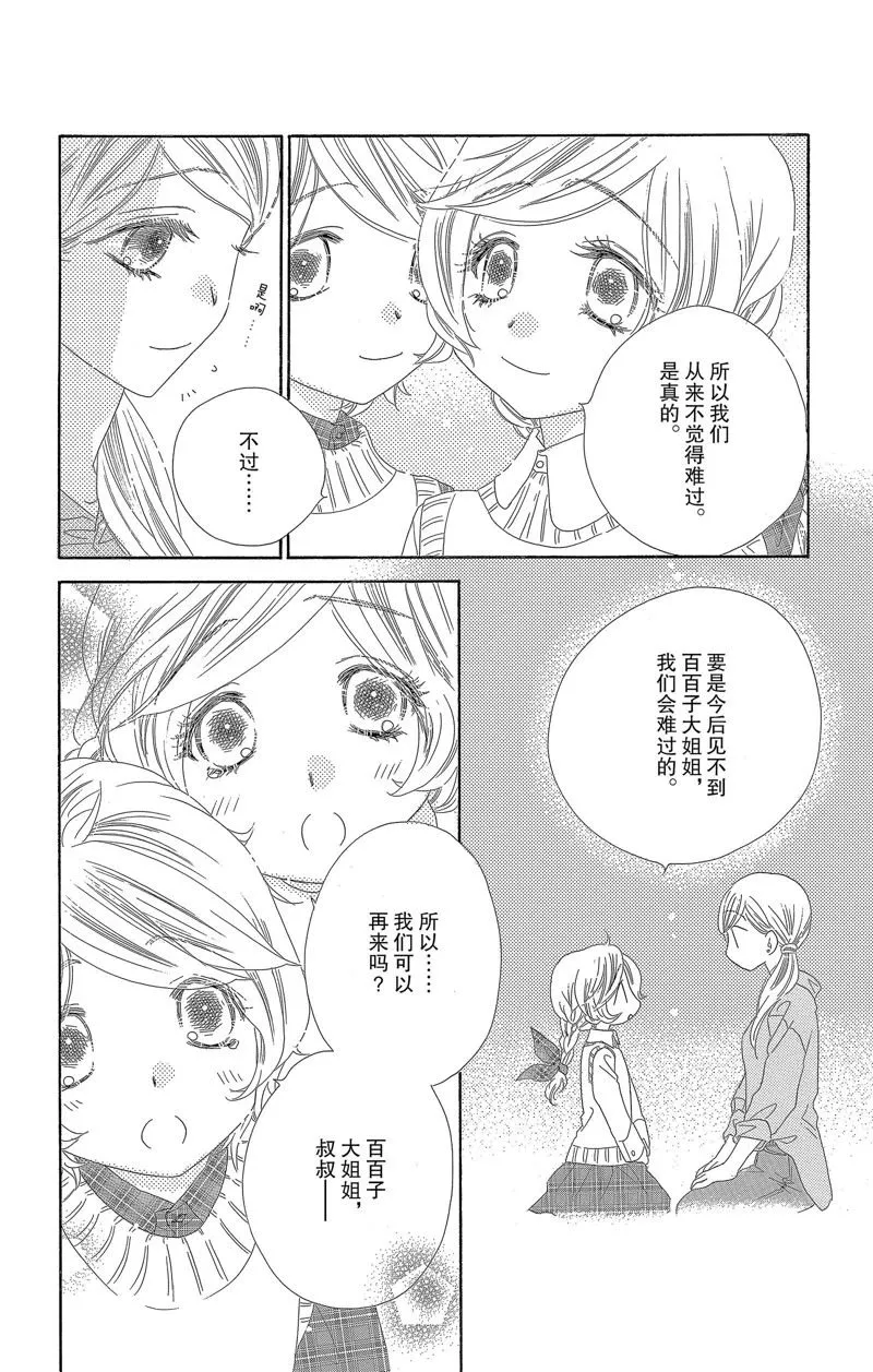 第27话 第26页