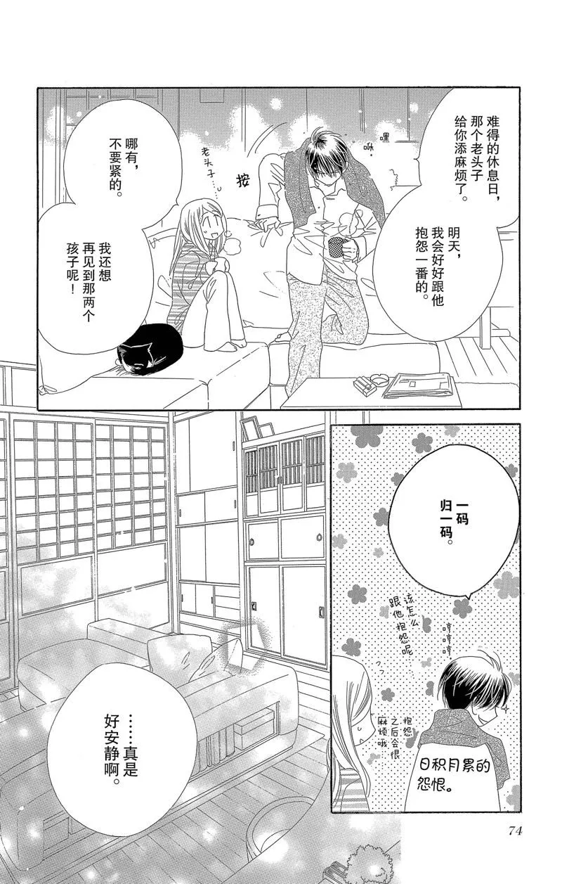 第27话 第28页