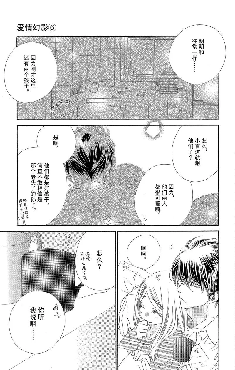 第27话 第29页