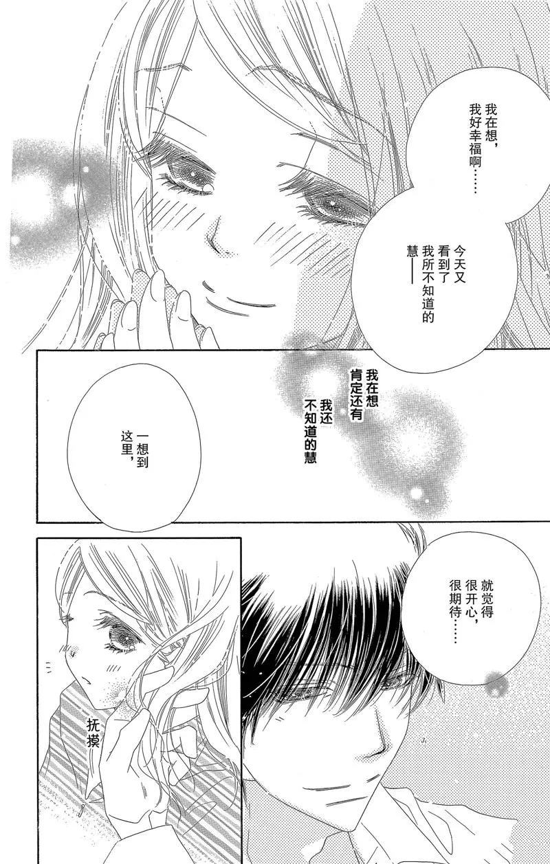 第27话 第30页
