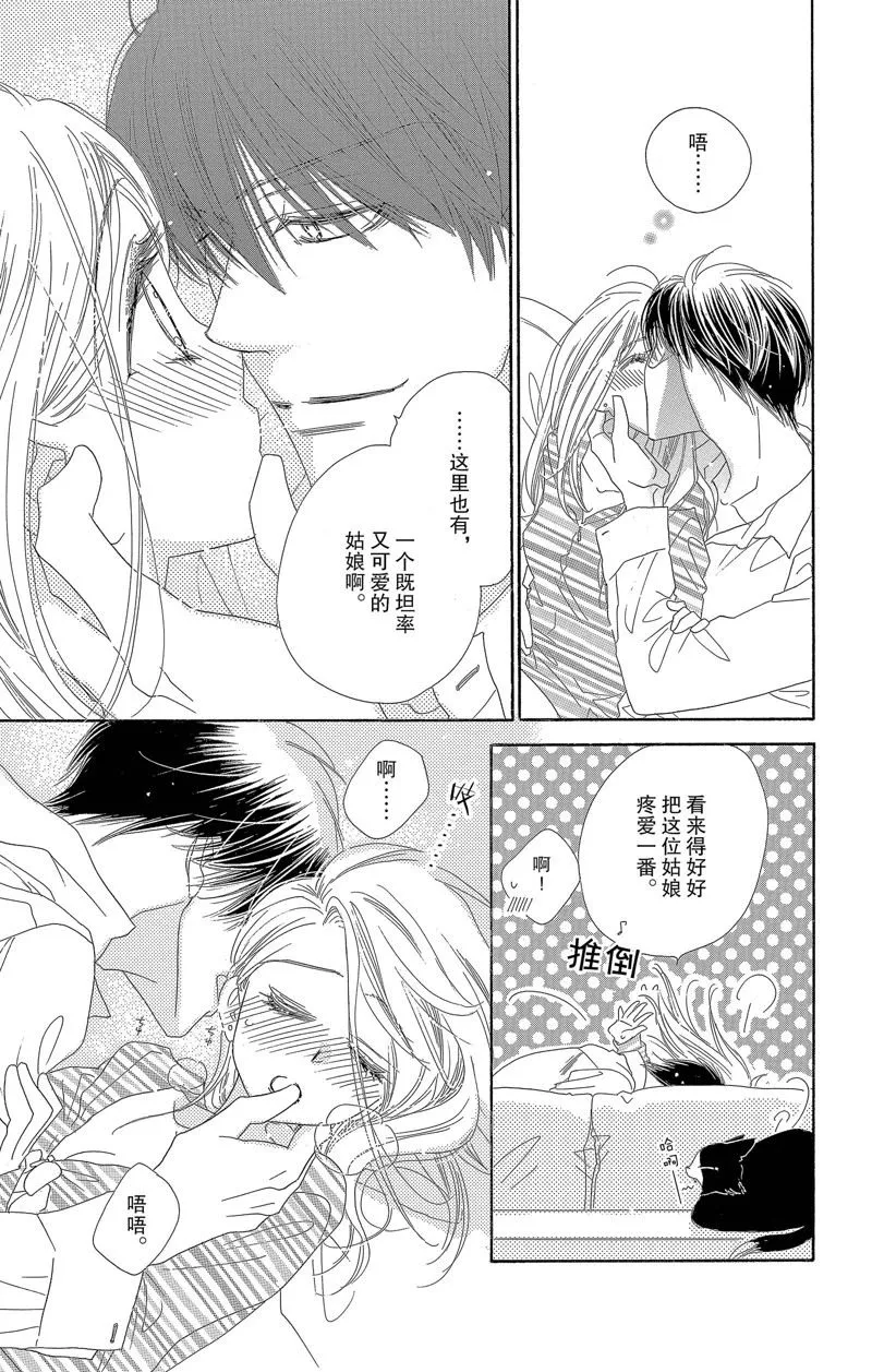 第27话 第31页
