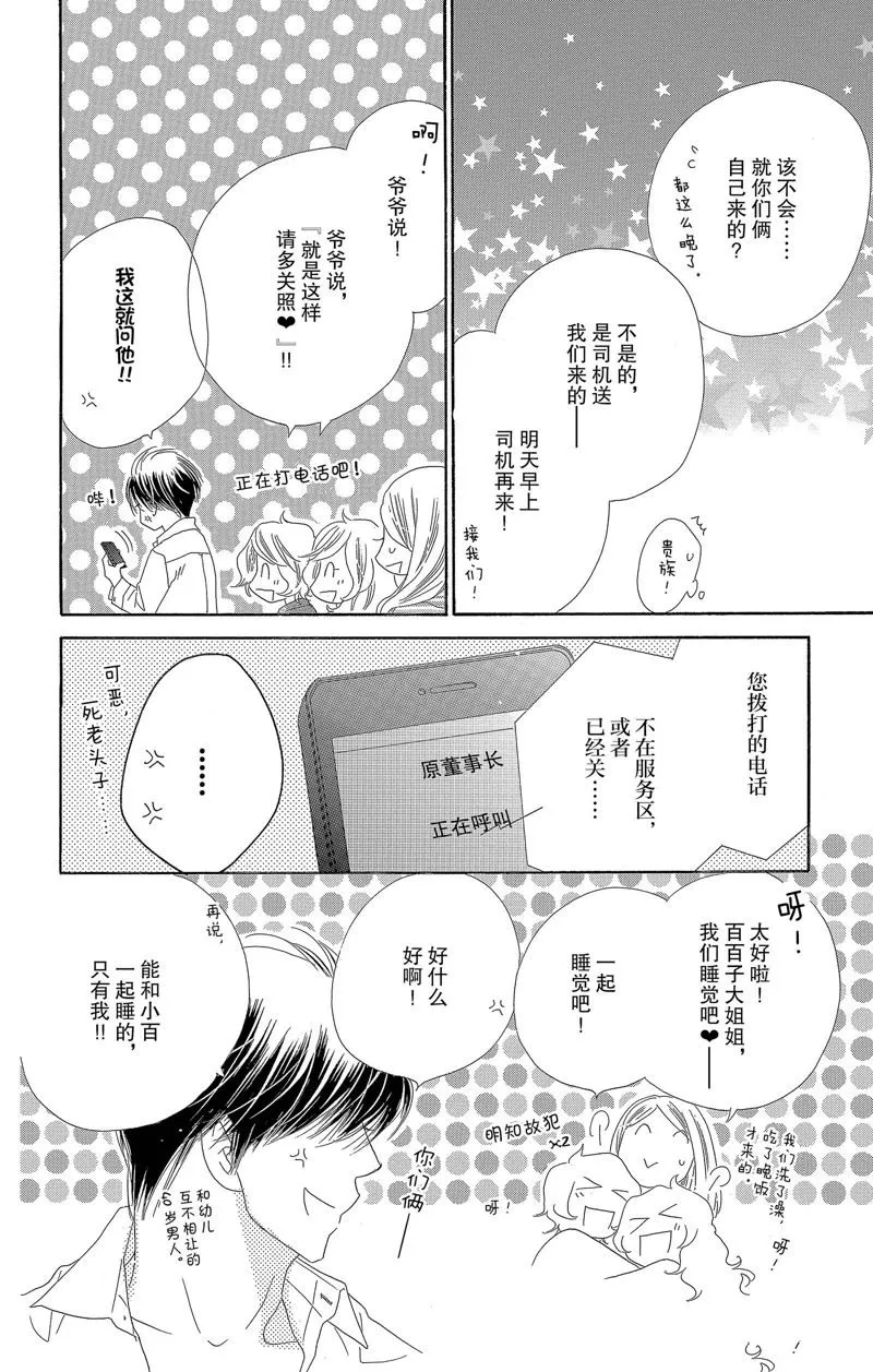 第27话 第34页