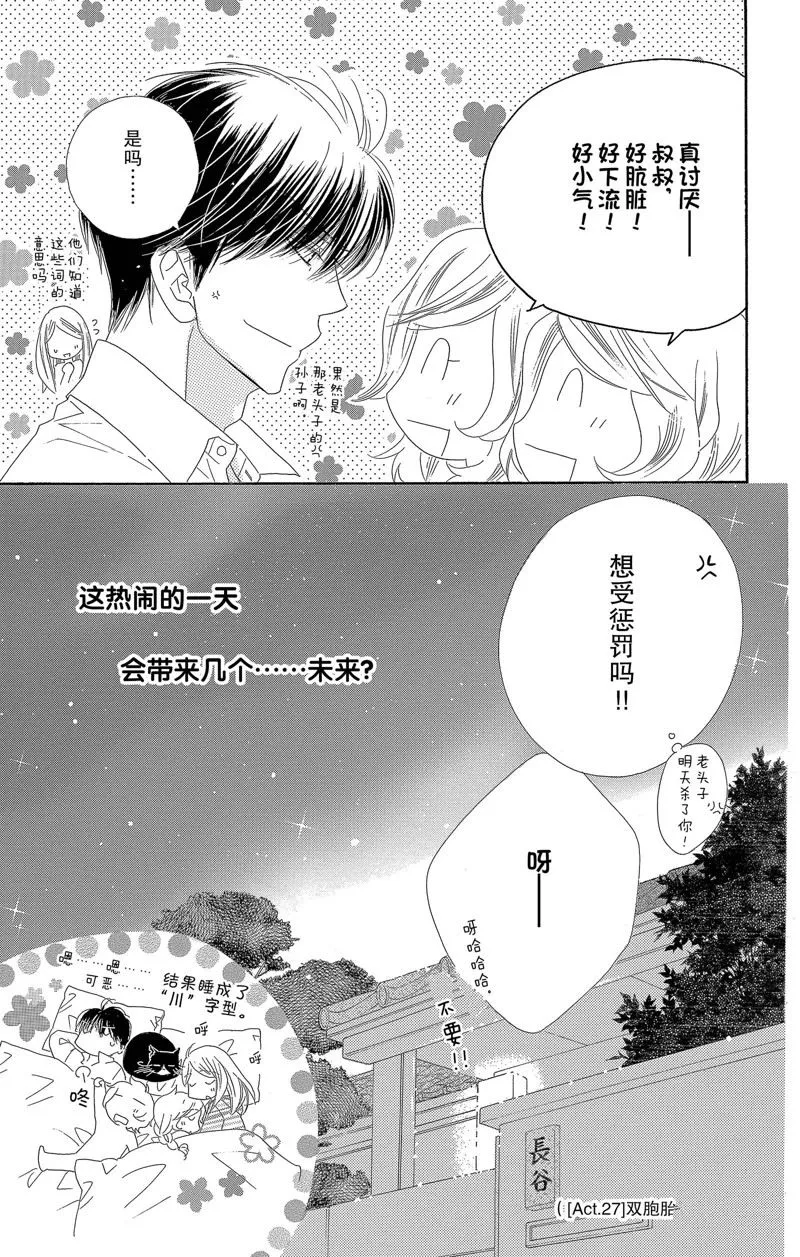 第27话 第35页