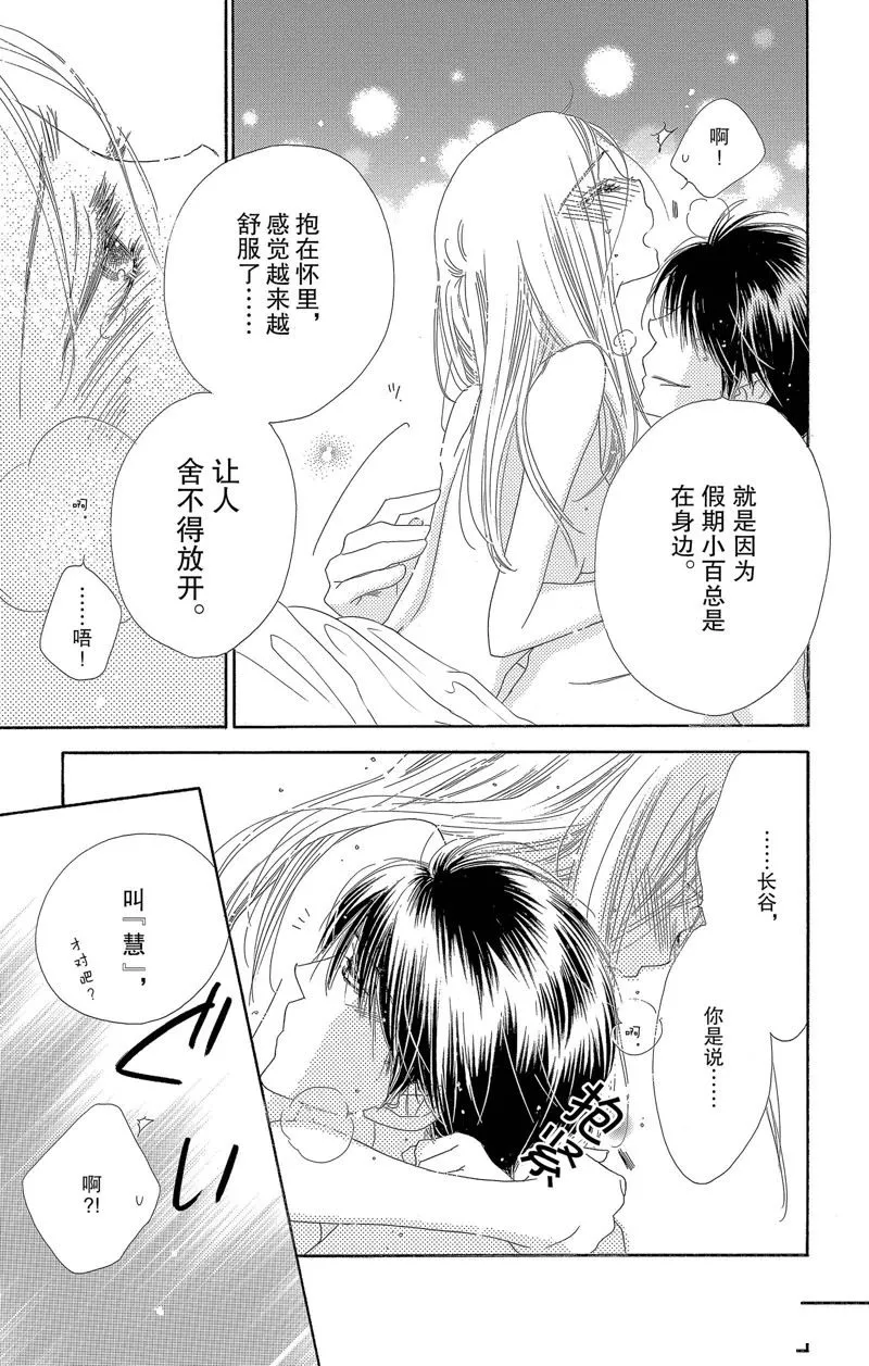 第26话 第7页
