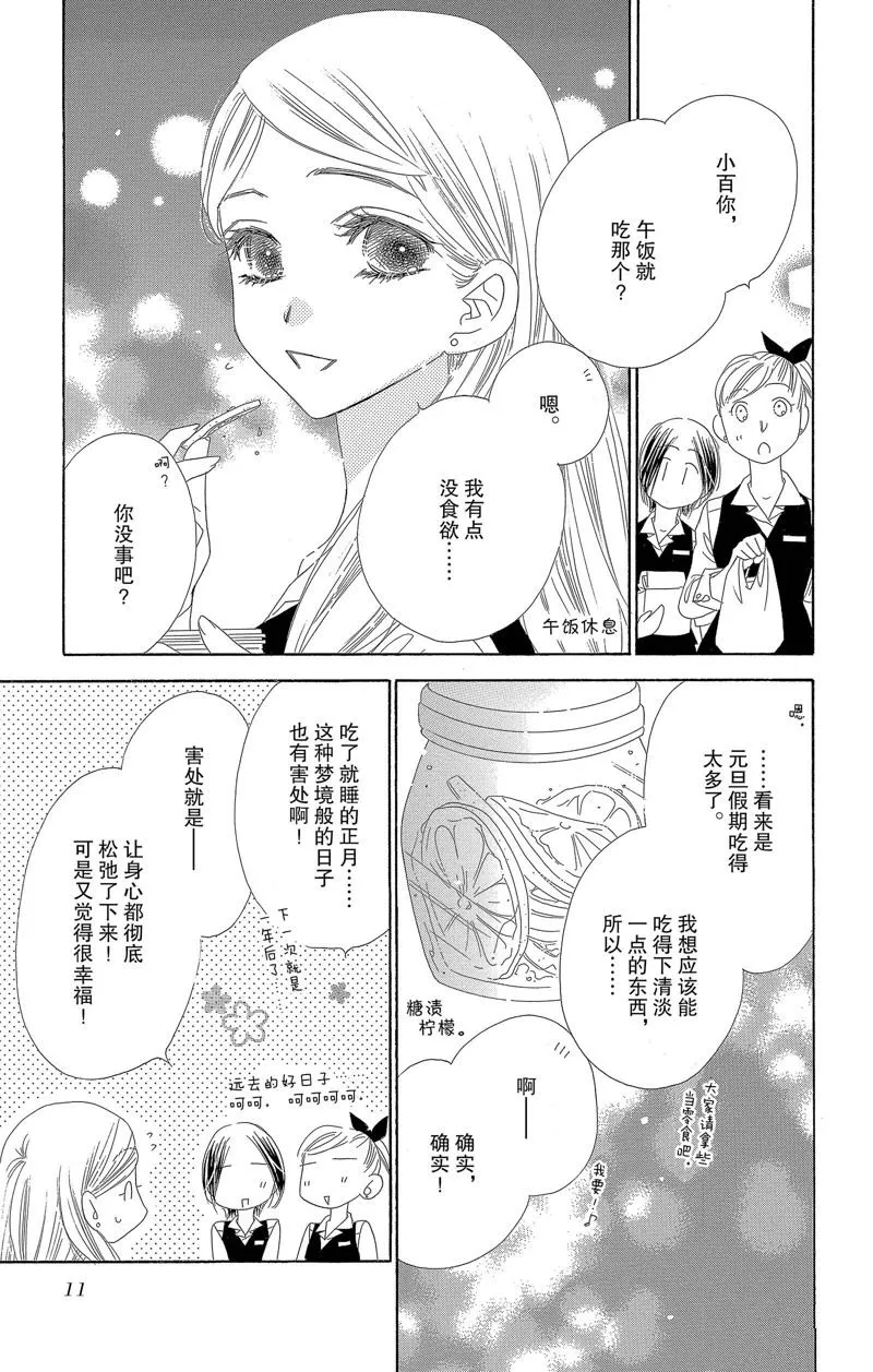 第26话 第11页