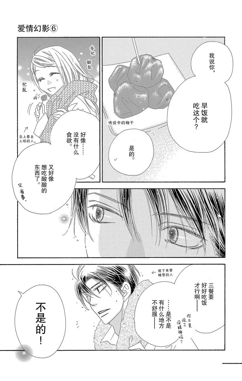 第26话 第17页