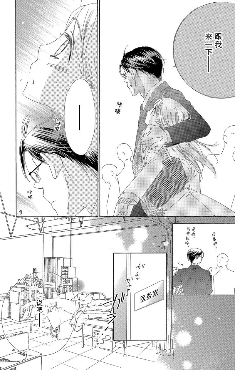 第26话 第22页