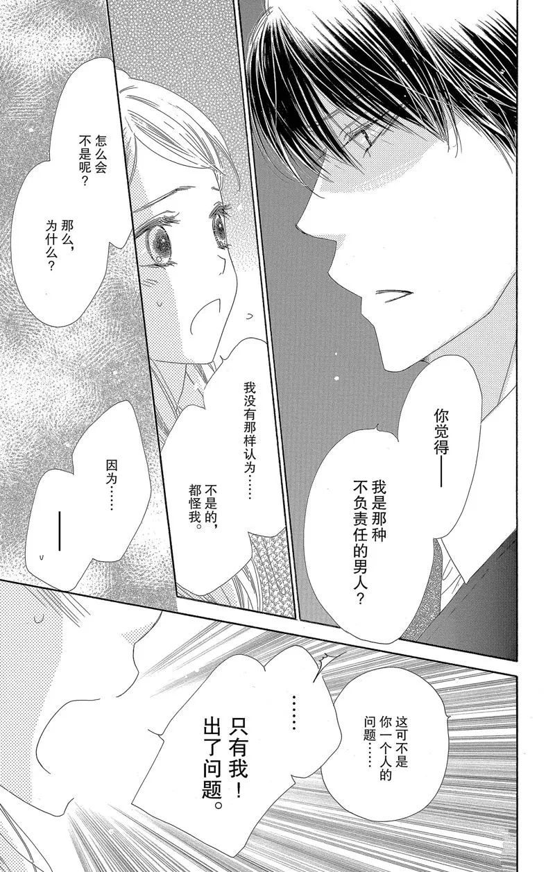 第26话 第25页