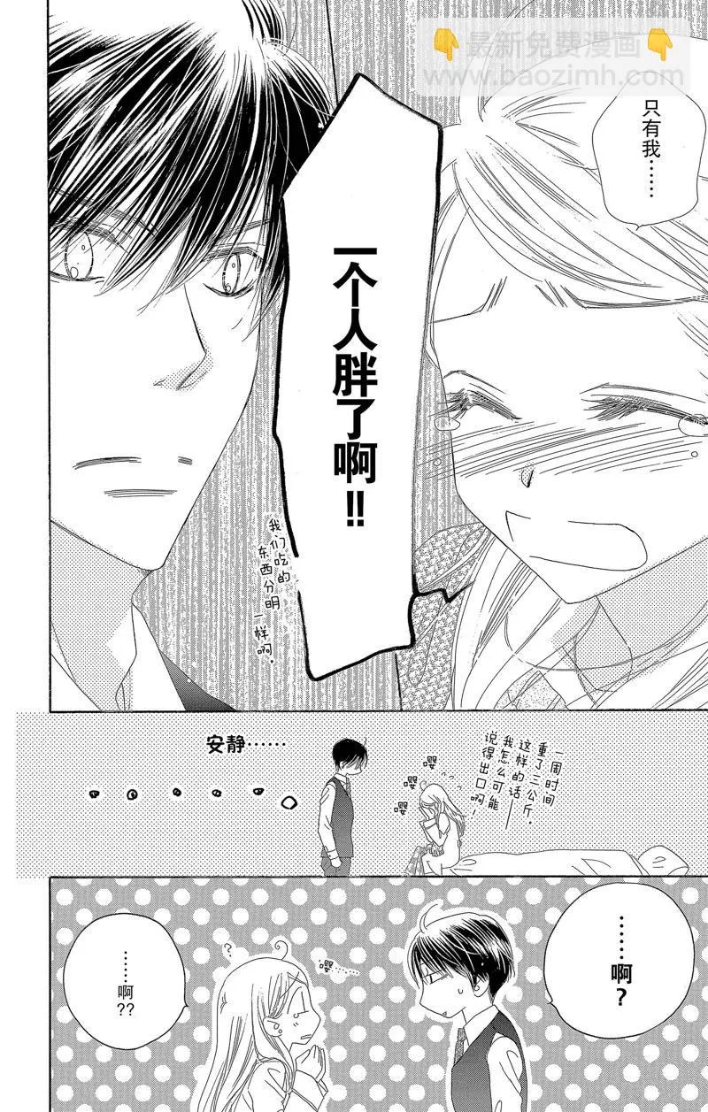 第26话 第26页