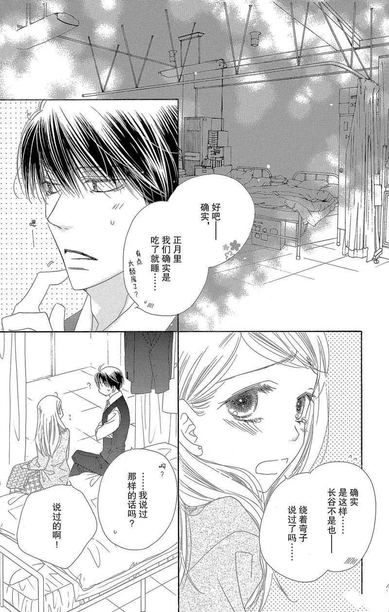 第26话 第27页