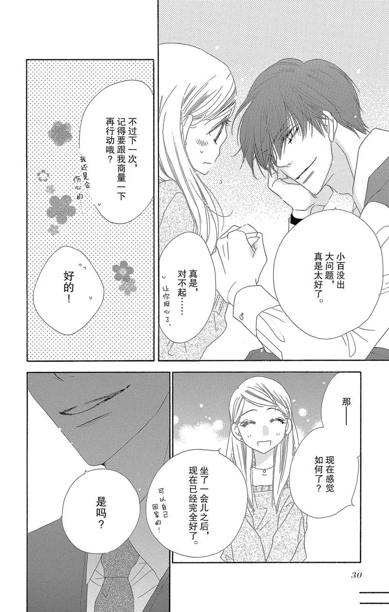 第26话 第30页