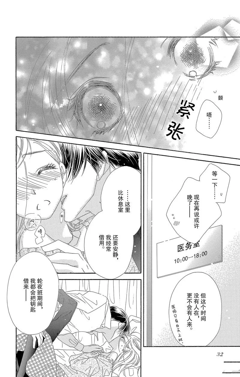 第26话 第32页